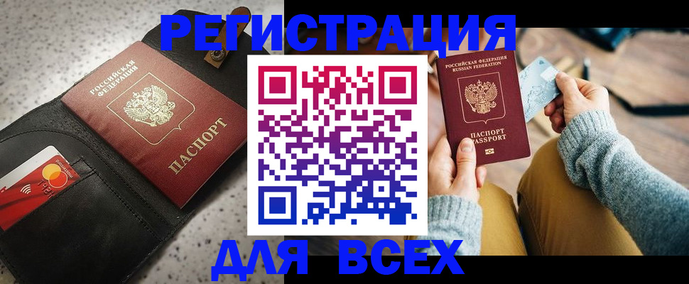 временная регистрация 2025 в Донском