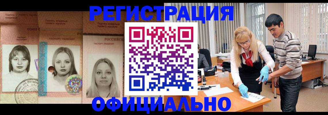 прописка от собственника в Донском
