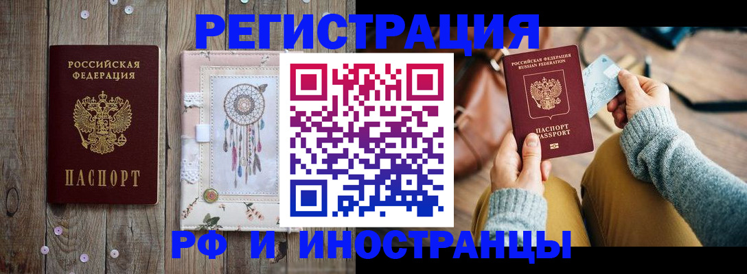 прописка ребенка в Донском
