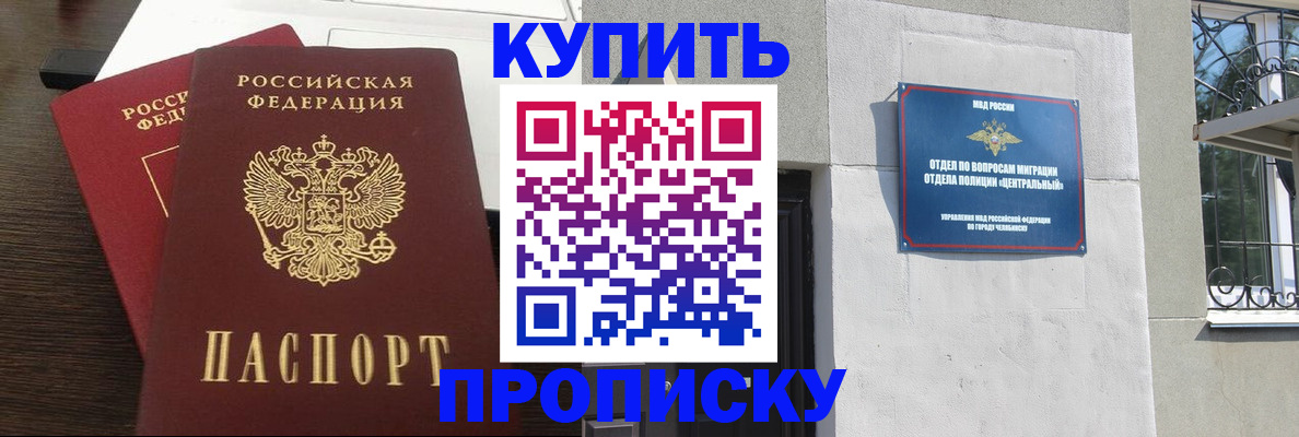 регистрация в Донском